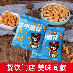 餐饮门店专用布兜熊零食香酥糯米小麻花单独包装零食小袋装旗舰店