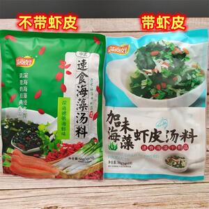 藻尚好速食海藻汤料混沌调料冲泡三鲜裙带菜增味加味方便海参伴侣
