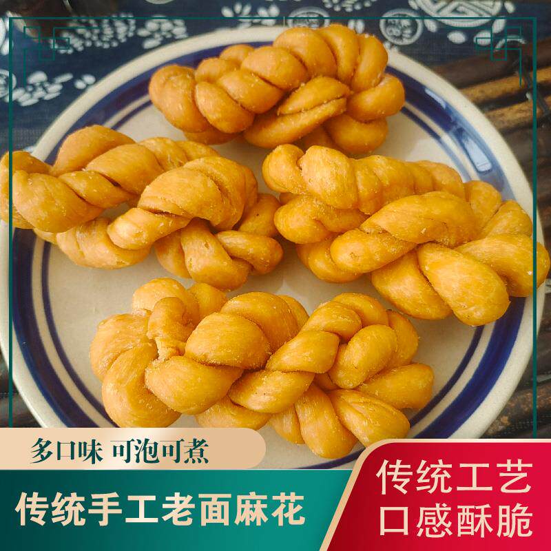 湖北荆州老式手工老面大麻花传统零食酥脆糕点
