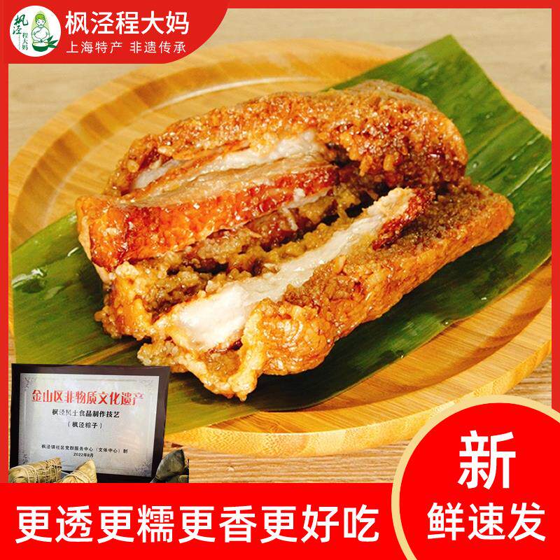 枫泾程大妈粽子上海鲜肥肉粽朱家角咸蛋黄肉粽嘉兴梅干 干菜大肉