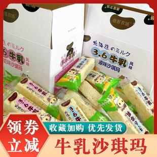 德客农场北海道牛乳沙琪玛原味酸奶味榴莲糕点零食网红早餐