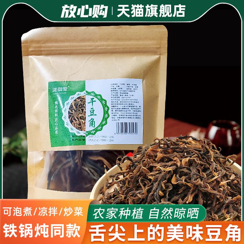 东北铁锅炖干豆角10斤 农家自制干豆角特产 日晒长豇豆干安徽亳州