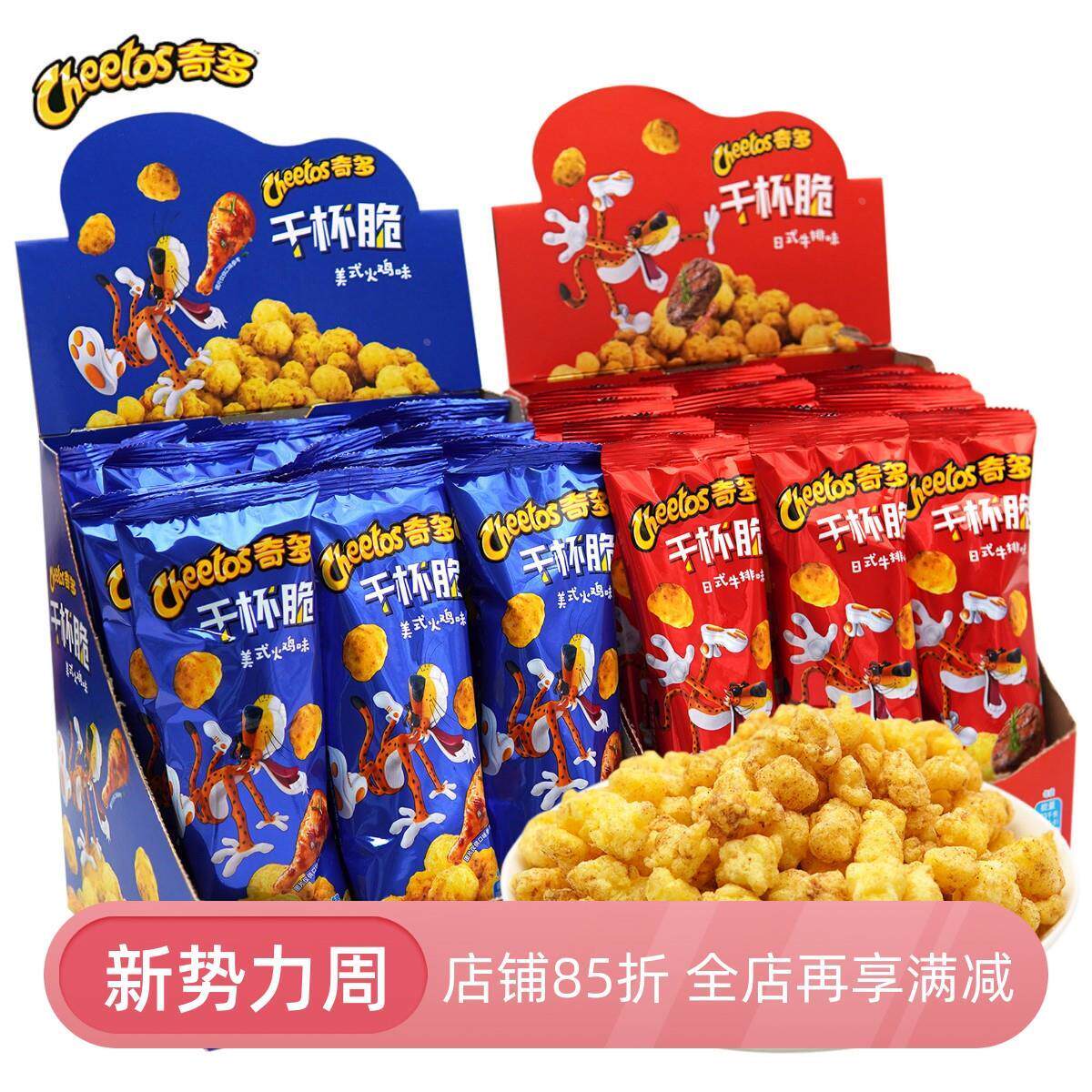 干杯脆日式牛排味美式火鸡味栗米棒300g（12条*25克）