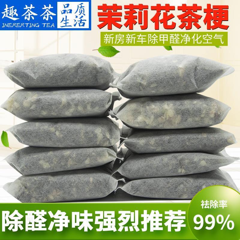 除甲醛茉莉花铁观音茶叶梗新房新车去味茶叶包家用装修吸味净化图片