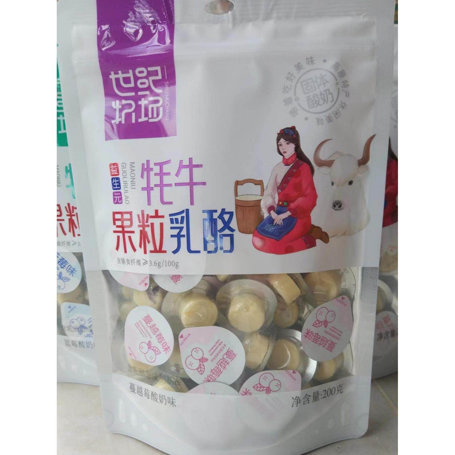 高铁同款奶酪益生元牦牛果粒奶酪云南大理丽江香格里拉特产旅游奶