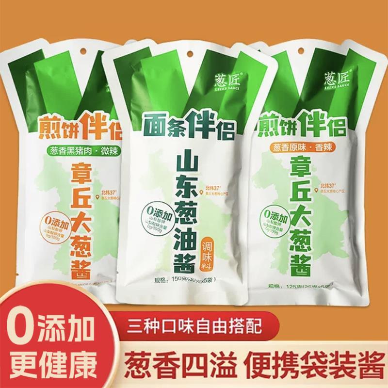 葱匠小袋装下饭酱拌面 面酱葱油拌面 面酱小包可携式挂面 面调料
