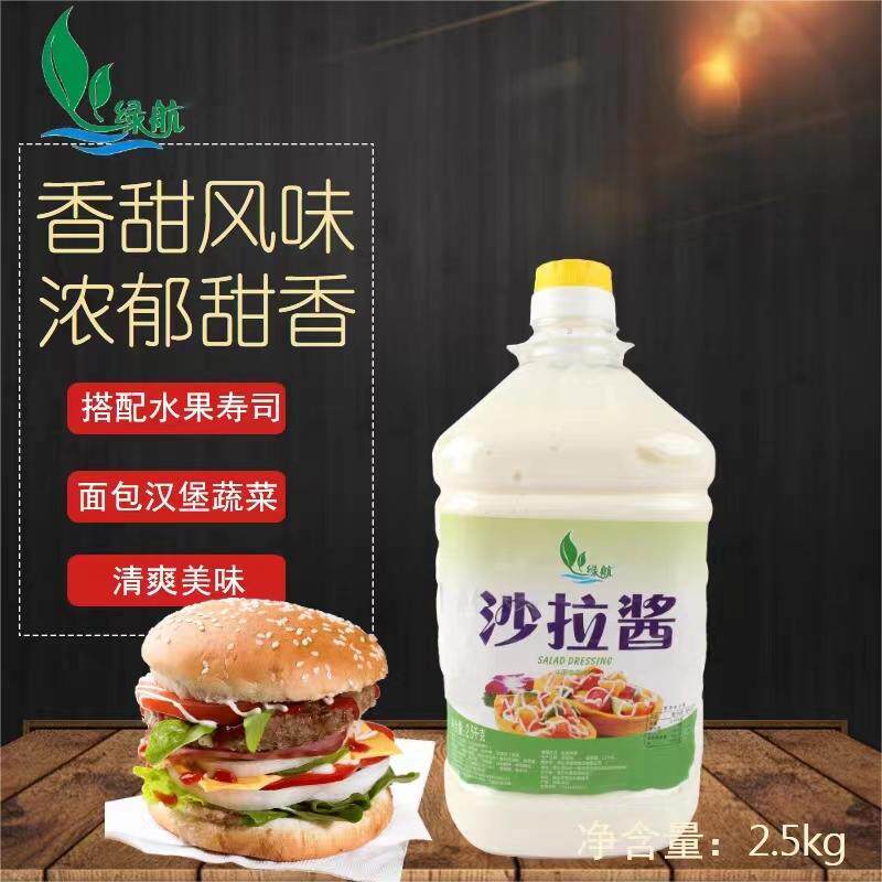 绿航超值5斤装家用商用沙拉酱桶装香甜水果蔬菜萨拉酱汉堡披萨酱