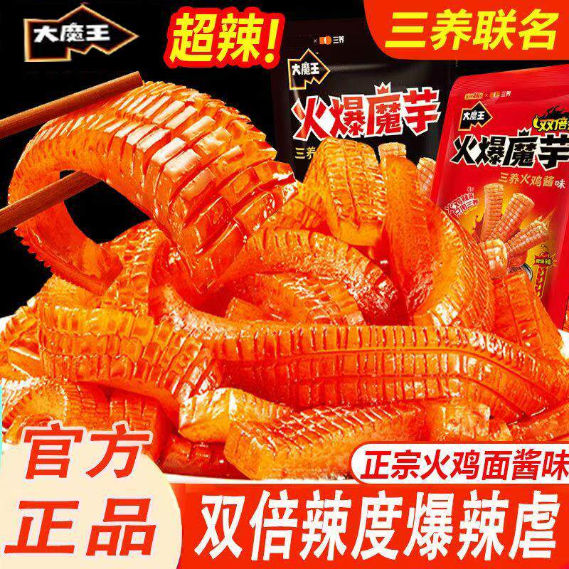 大魔王三养火鸡面酱味火爆魔芋丝小零食小吃辣素毛肚解馋旗舰店