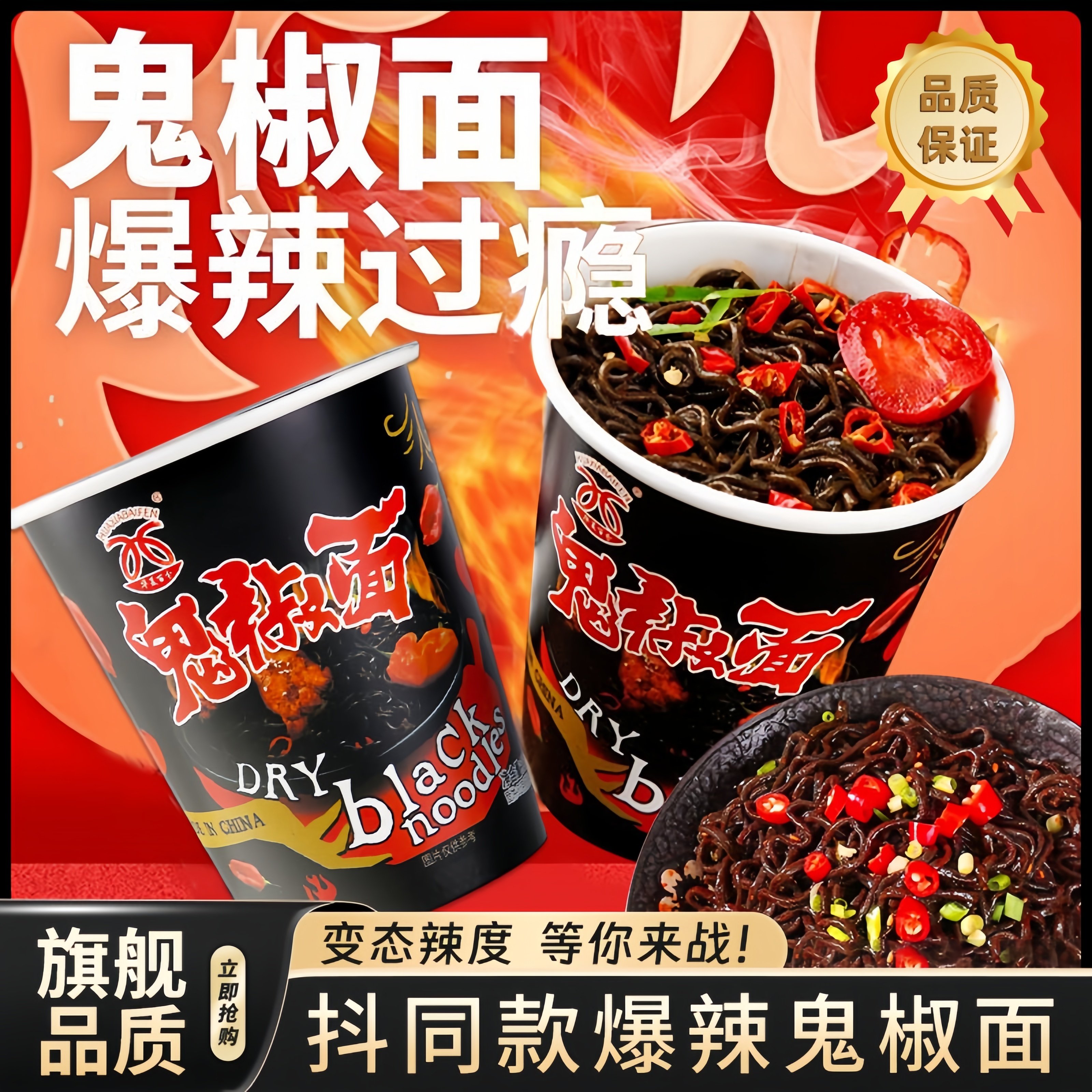 鬼椒面特辣变态辣桶装网红爆辣干拌面超辣泡面泡面魔鬼辣火鸡面,粮油调味/速食/干货/烘焙,冲泡方便面/拉面/面皮,淘宝优惠券,粉丝福利购,淘宝优惠卷
