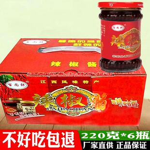 奉新特产辣椒酱江西宜春特产微辣超辣农家下饭菜瓶装礼盒甜辣酱