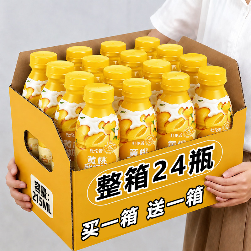 黄桃酸奶饮料整箱24瓶*215ml装0脂肪孩童早餐代餐风味奶全新日期