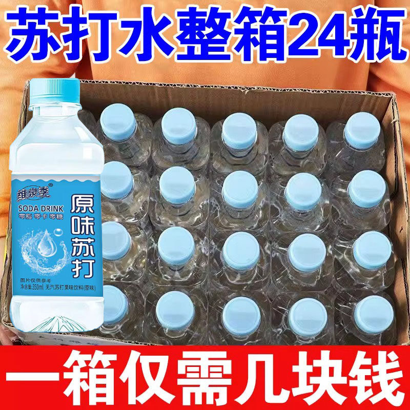 苏打水饮料整箱350ml*24瓶无糖弱碱原味柠檬蜜桃多口味解腻特价