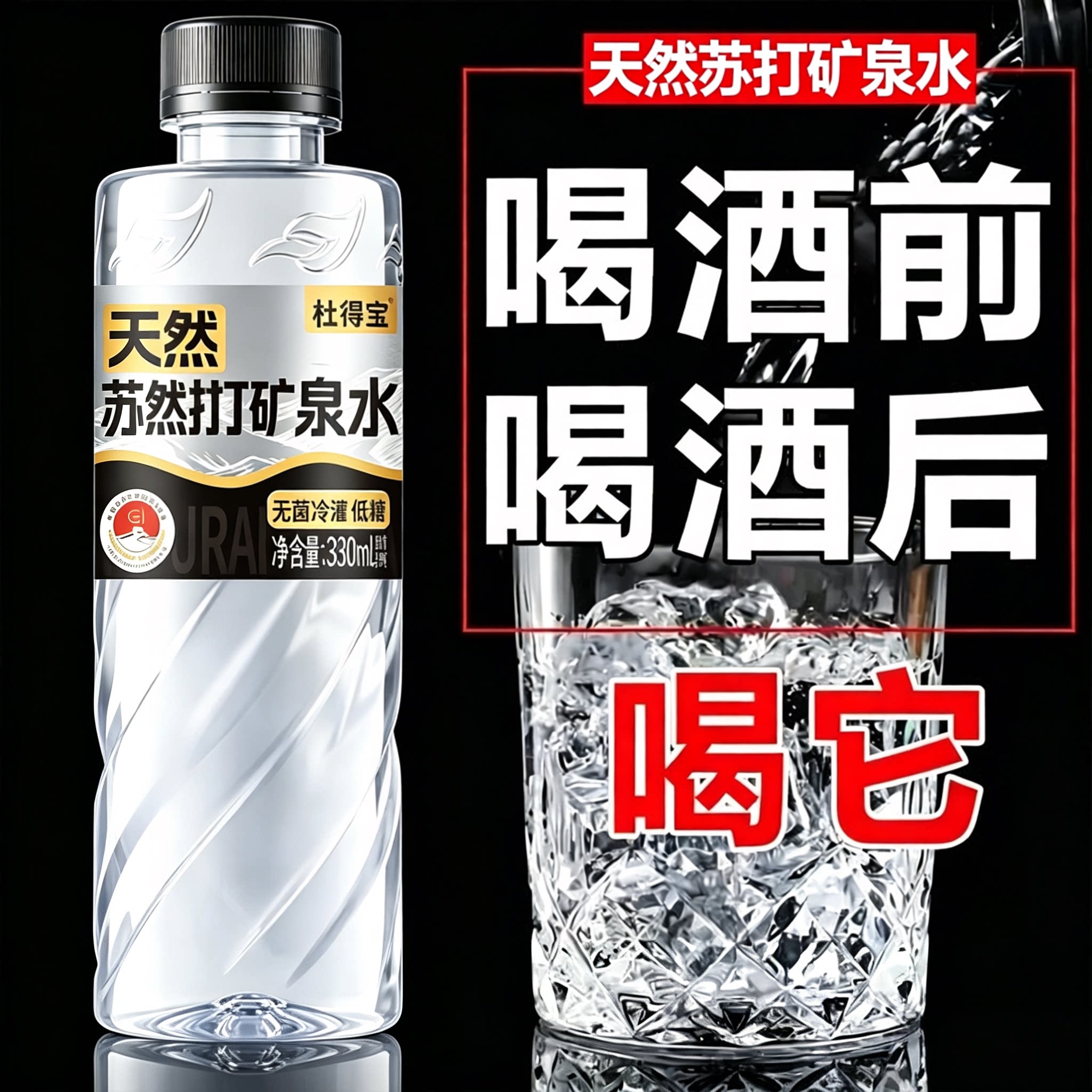 【整箱24瓶】天然苏打矿泉水330ml/瓶弱碱性无糖0脂卡含锶偏硅酸