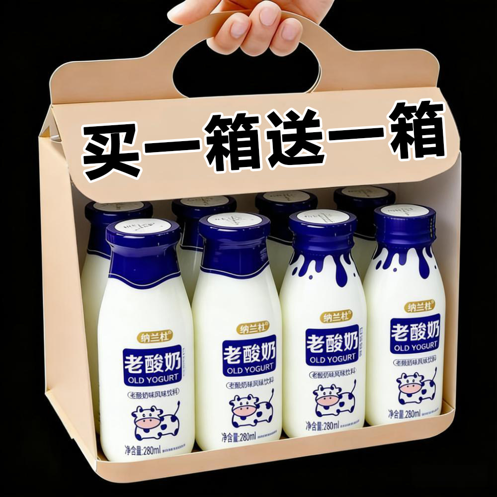 新品特价原味老酸奶饮品280ml*24瓶常温老酸奶原味学生早餐营养奶