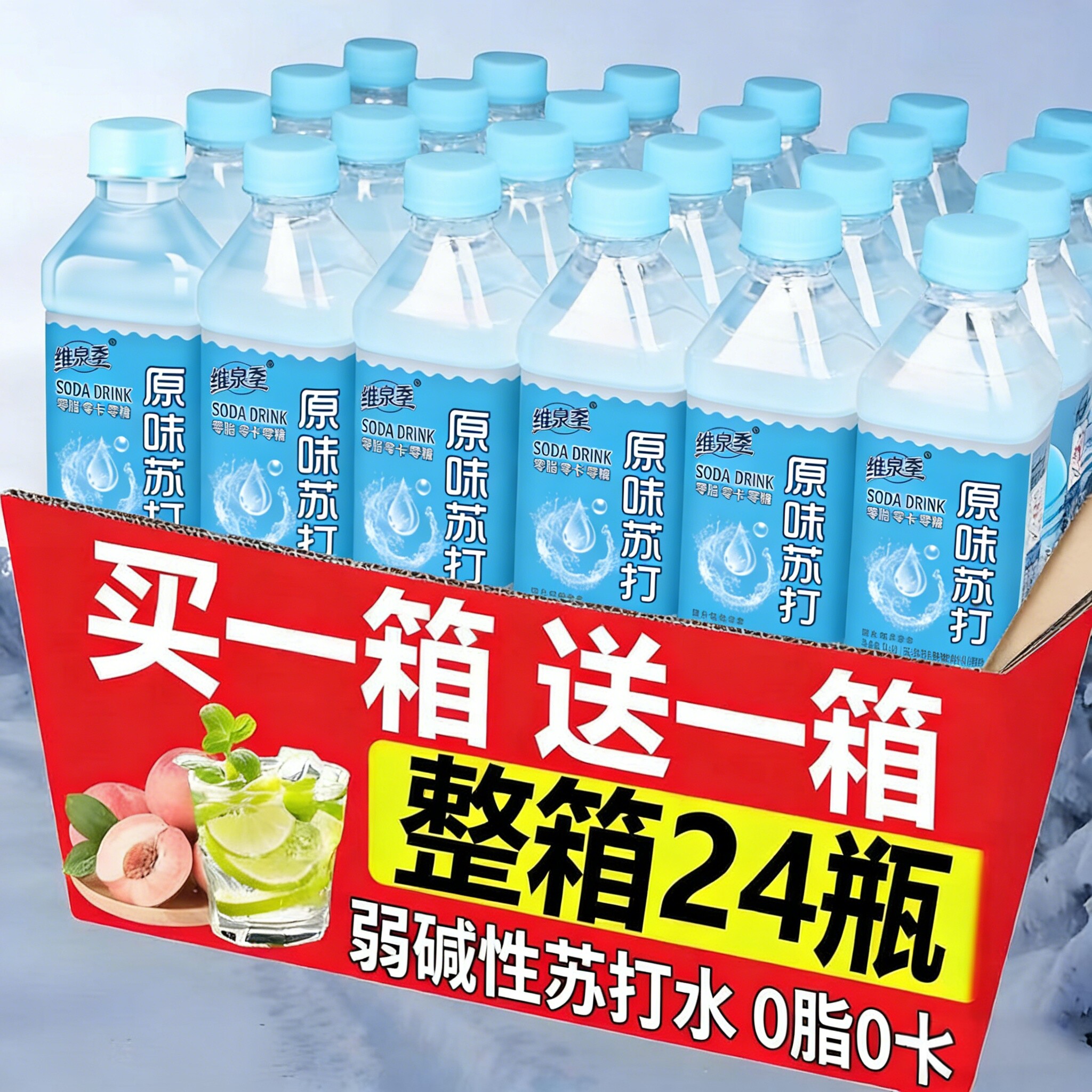 苏打水24瓶整箱350ml无糖无汽弱碱性夏季饮用水特降价批发新日期