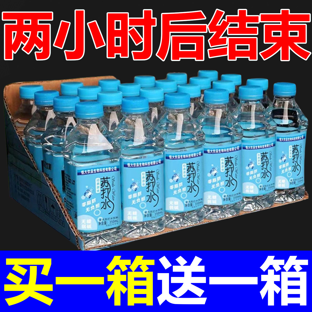 苏打水整箱24瓶*350ml无糖弱碱性水0脂0卡无汽饮料饮用水家用瓶装
