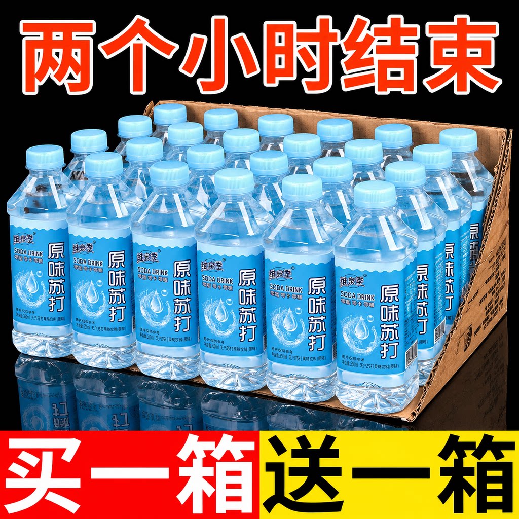 苏打水整箱24瓶*350ml0脂0卡无糖饮料瓶装饮用水特原味白蜜桃味