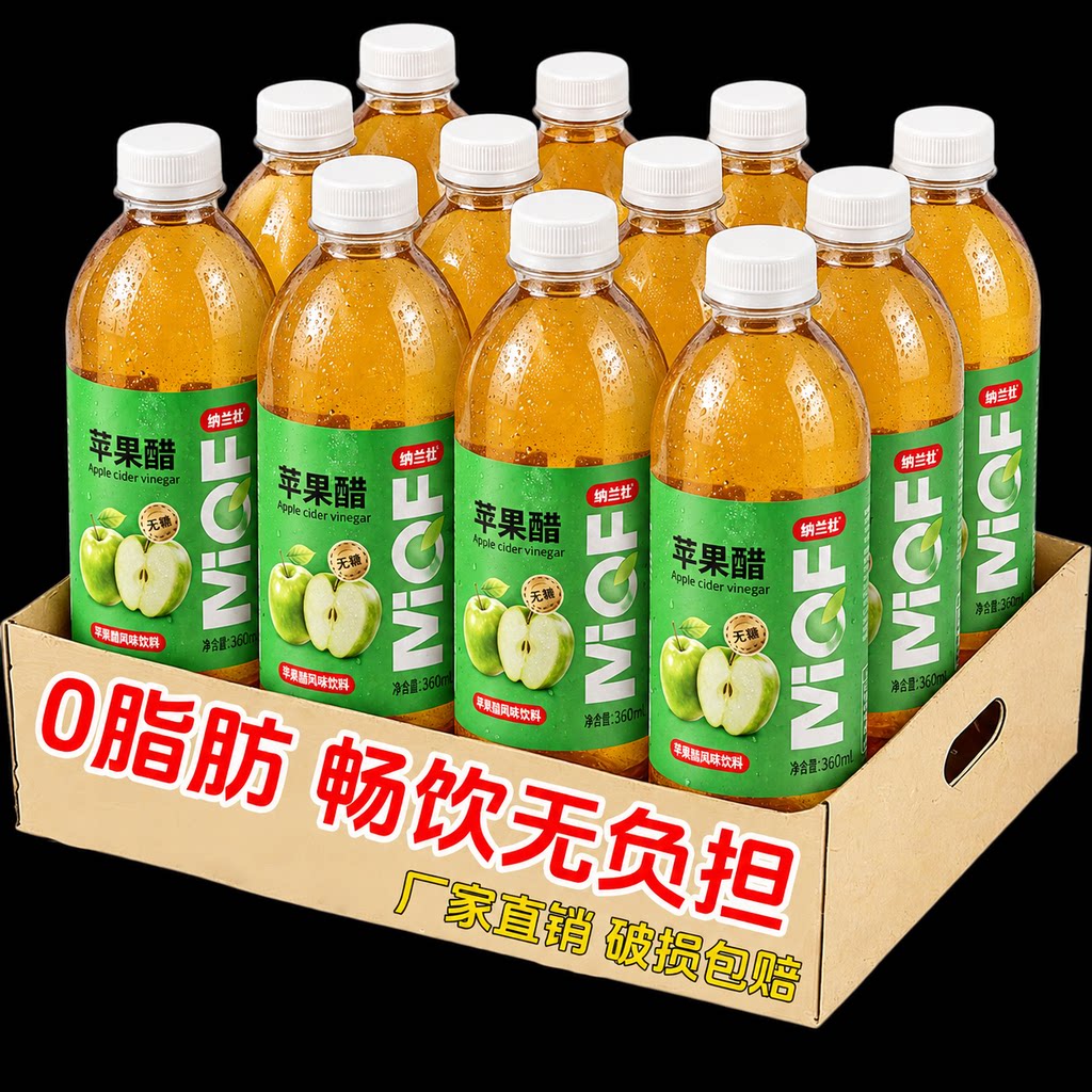 苹果醋360ml*24瓶整箱果味饮料无糖清爽开胃解腻便携装特价批发图片