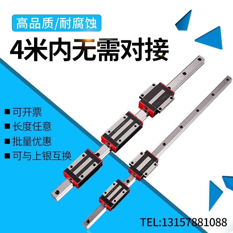 直线导轨HGR15-45 MGN7-15系列国产重型微型线型滑轨 方型 法兰型