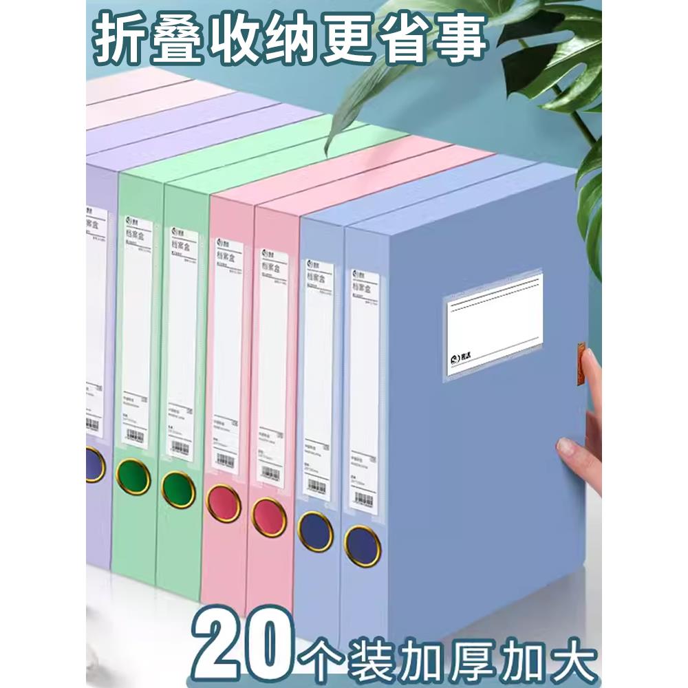 莫兰迪A4档案盒大容量工作收纳文件盒合同资料文档大号文件夹整理