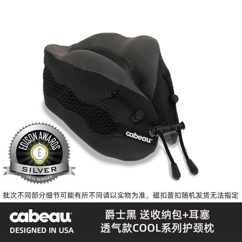 美国Cabeau cool轻薄透气记忆棉U型枕夏季旅行枕护脖颈椎飞机枕