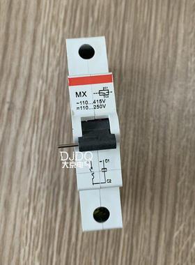 ABB分励脱扣器MX220V S200SH201SF202SE203/S204辅助OF消防强切