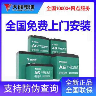 天能石墨烯电池铅酸蓄电瓶48V12a60V72V20ah32ah45ah电动三轮车车