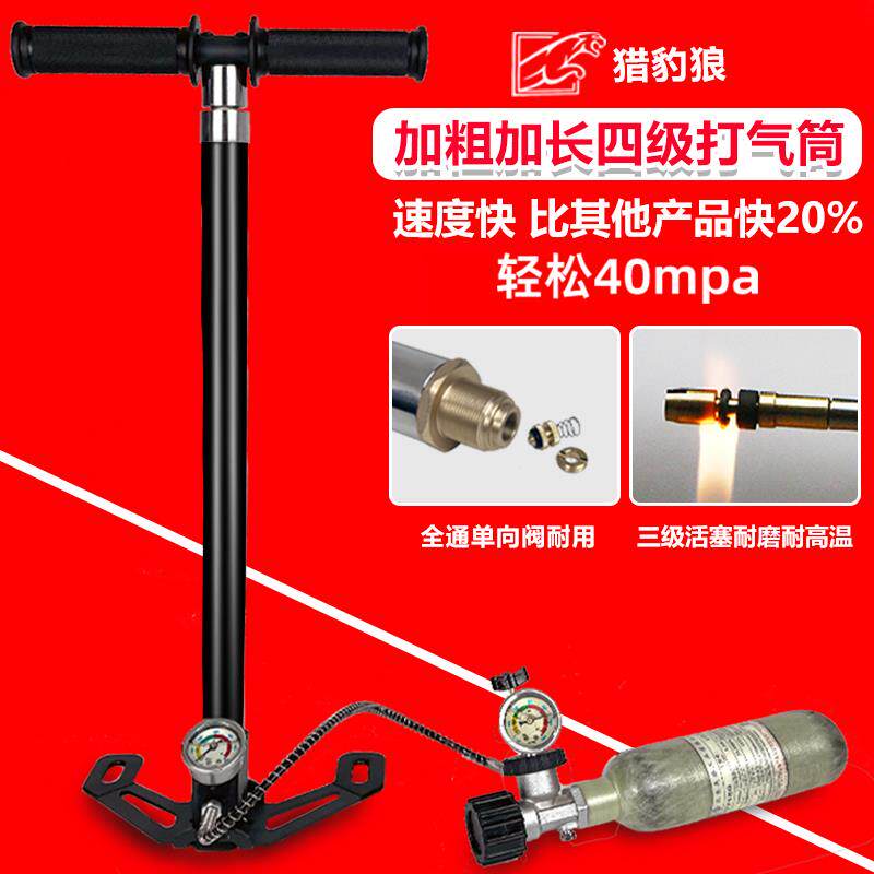 猎豹四级高压打气筒30mpa打气简气瓶超高压打气泵40Mpa轮胎打气筒