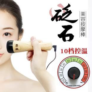 颐道砭石面部温灸仪艾灸罐电热家用美容仪脸眼部导入按摩刮痧仪器