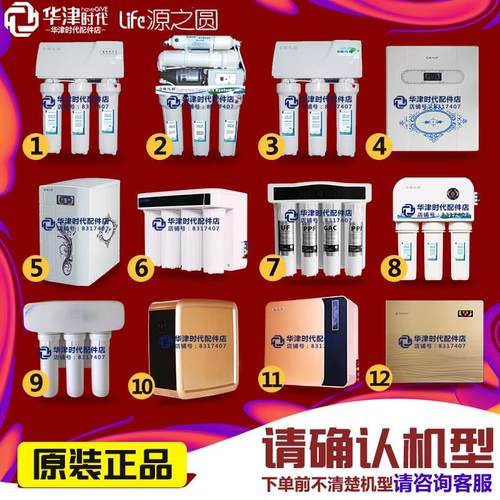 华津系列净水器滤芯时代15寸PP棉滤芯源超霸109型之圆巨无霸配件