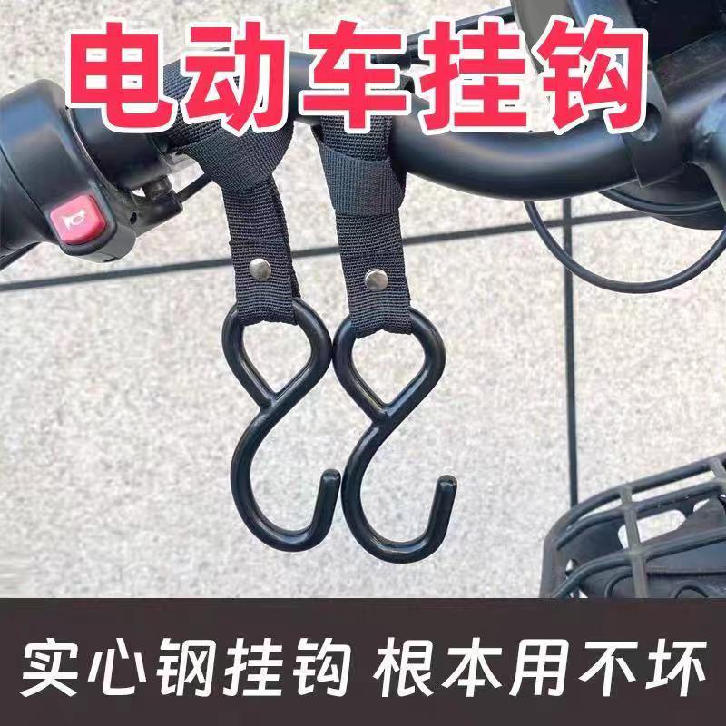 电动车加长实心钢挂钩前置通用电瓶自行车机车钩安全帽外送钩挂物