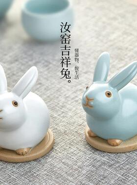 可爱兔子摆件家居饰品陶瓷客厅酒柜茶台茶宠办公室桌面小装饰品