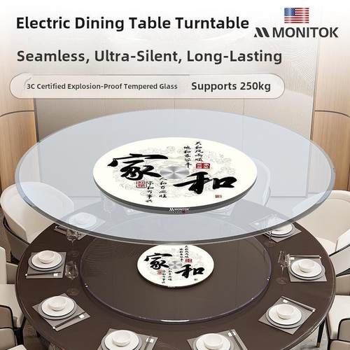 圆形餐桌电动集成转盘酒店钢化玻璃转盘底座集成旋转电机转盘静音