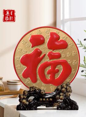 炭雕工艺品红福字家居酒柜电视柜装饰品客厅摆件大号圆盘百福摆设