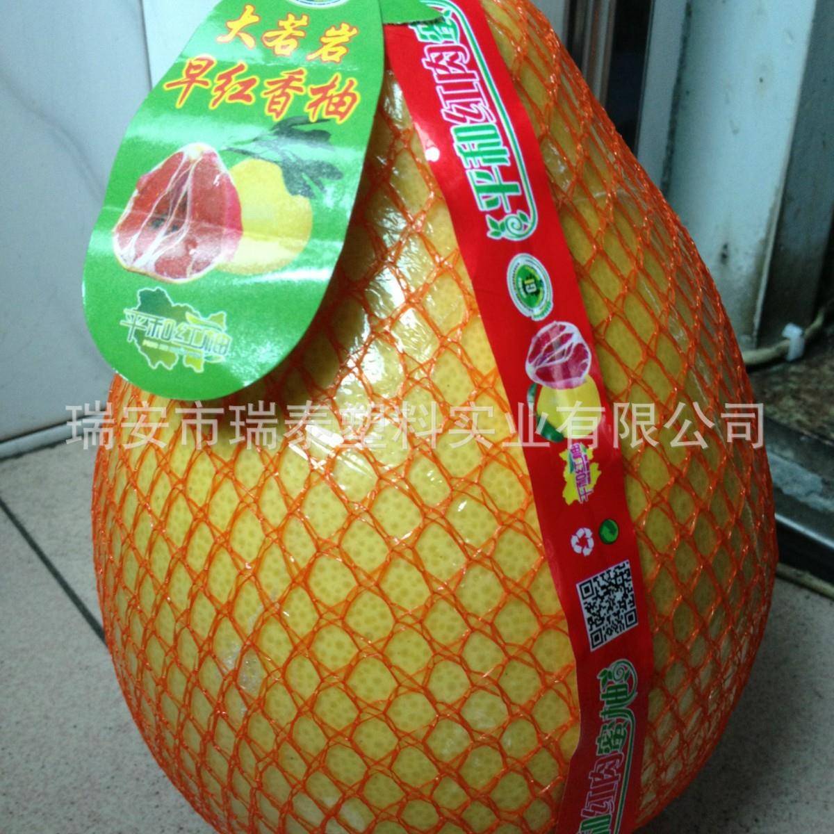 源头厂产家生CSF袋柚子包袋水果包袋装网蔬菜网套