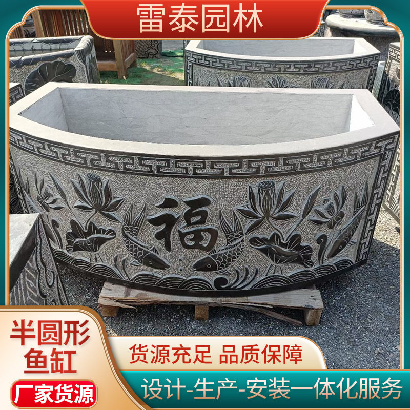 半圆形扇形石缸石雕荷花缸青石壁盆石头石槽水池鱼缸仿古庭院石盆
