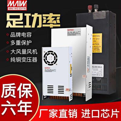 明伟大功率开关电源0500W600W800W0100W1200W150W17/V12V24V36V45