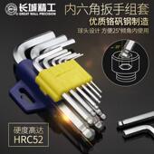 城精工内六角楞扳手套工业级内六方六角板手工具1.长5943装 10mm9