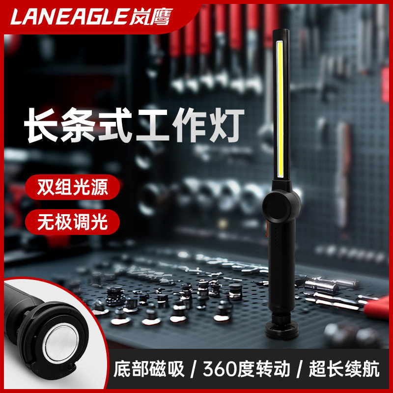 新品汽修工作灯车长条式机车床维修灯21700长续航手持应急修理灯