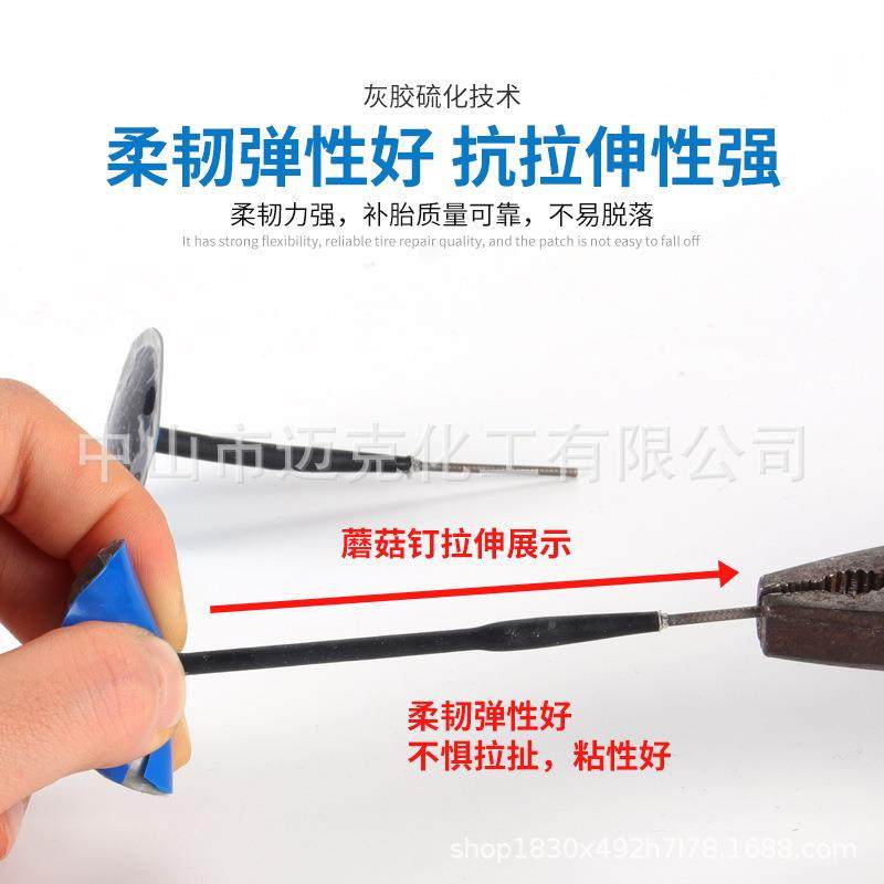 迈克真蘑菇钉补胎工具补胎胶片胶KCW水冷整补硫修化汽车空胎补体