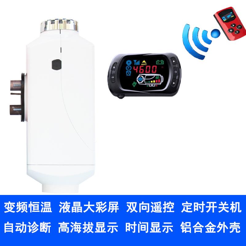 货车柴油驻车加器气加热器4LDW空12V汽热车取暖器2V车用暖风机