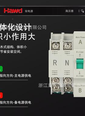 电双源DCG转换开关2P3P4三P100A单相相自动切换关开市电发电转换