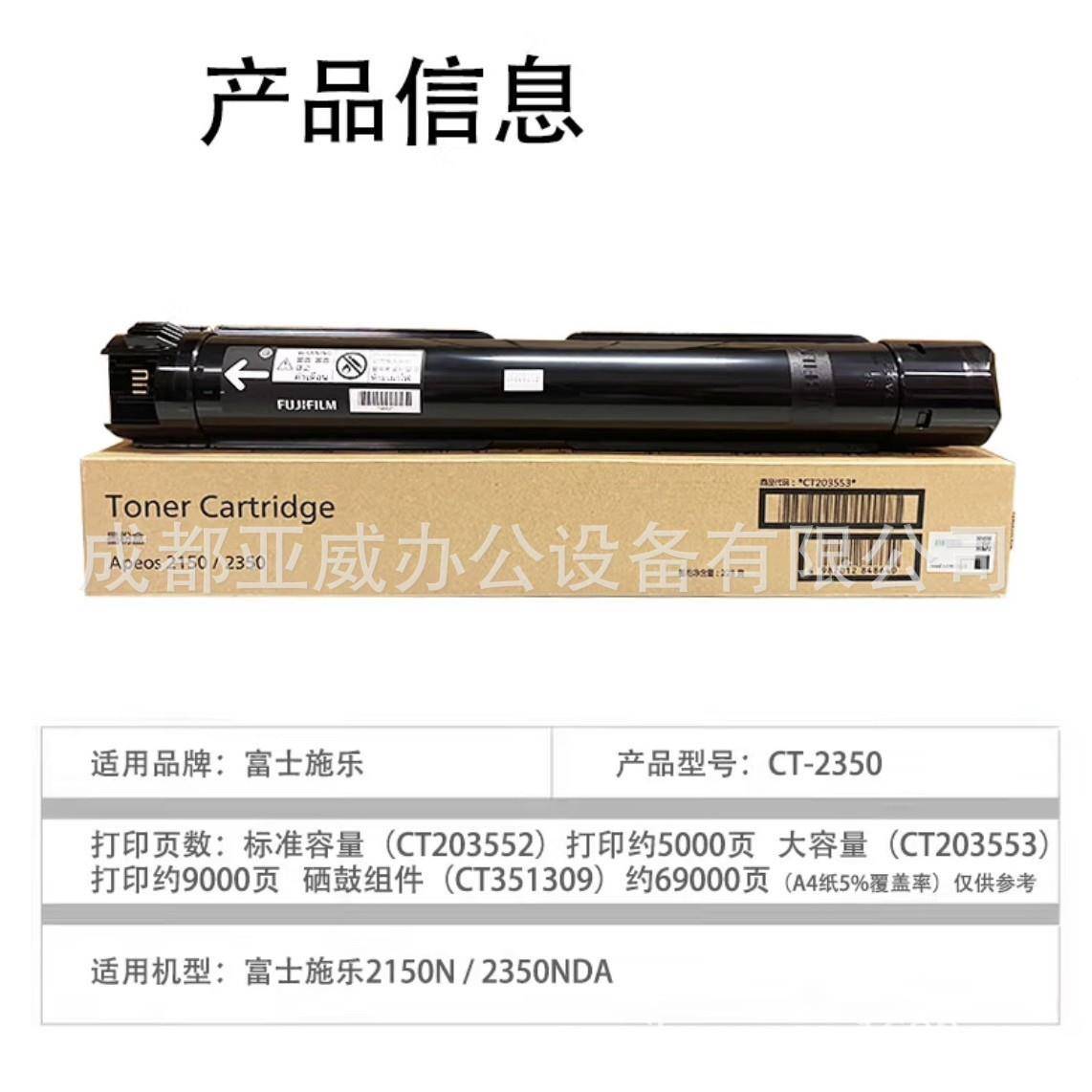 富士胶容片（原施乐）S2硒150N/S23520NDA原装大量鼓CT0355UWU3粉