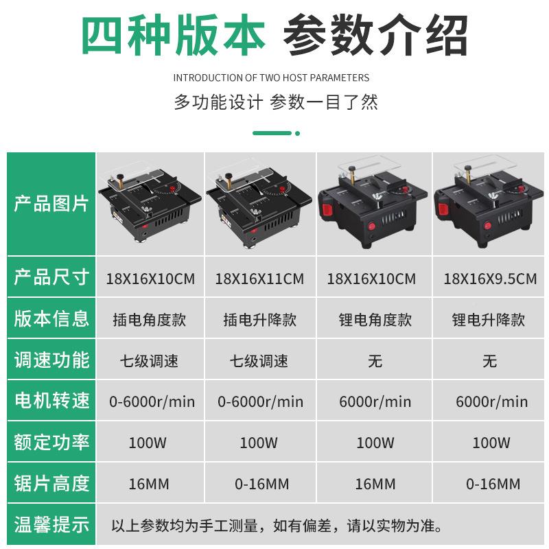 德国2UZX0款26爆台锂电款型家用桌微面小锯木工迷你小电锯模型锯