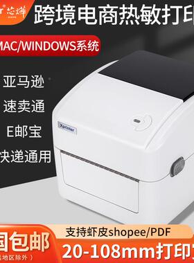 芯烨P-46X0B40B420b热敏标签打印机快递B面单F9A490B（客虾皮E邮