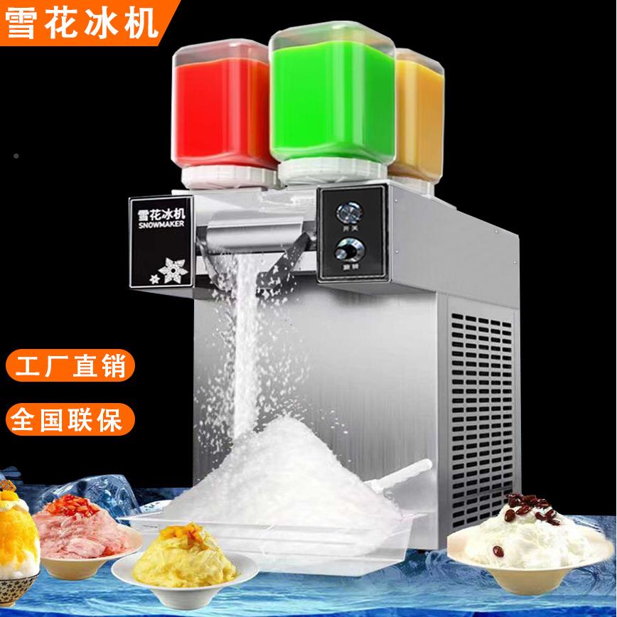 网i红雪花冰机绵绵k冰冰沙制冰机摆摊店商用Sowflaeicemanc795hne