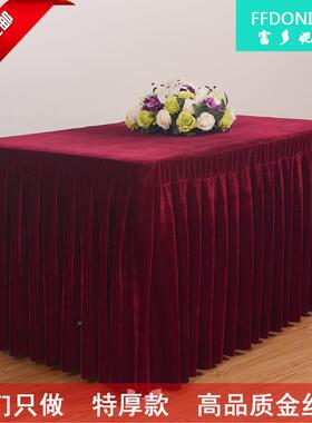 帝选色TXJ加厚金丝绒室会议桌桌布红桌套白色布桌罩裙料会议台布