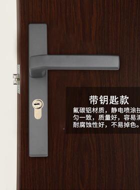 通执用型门锁不家用FHY窄面窄边型洗手间手室内门整材套灰色带钥
