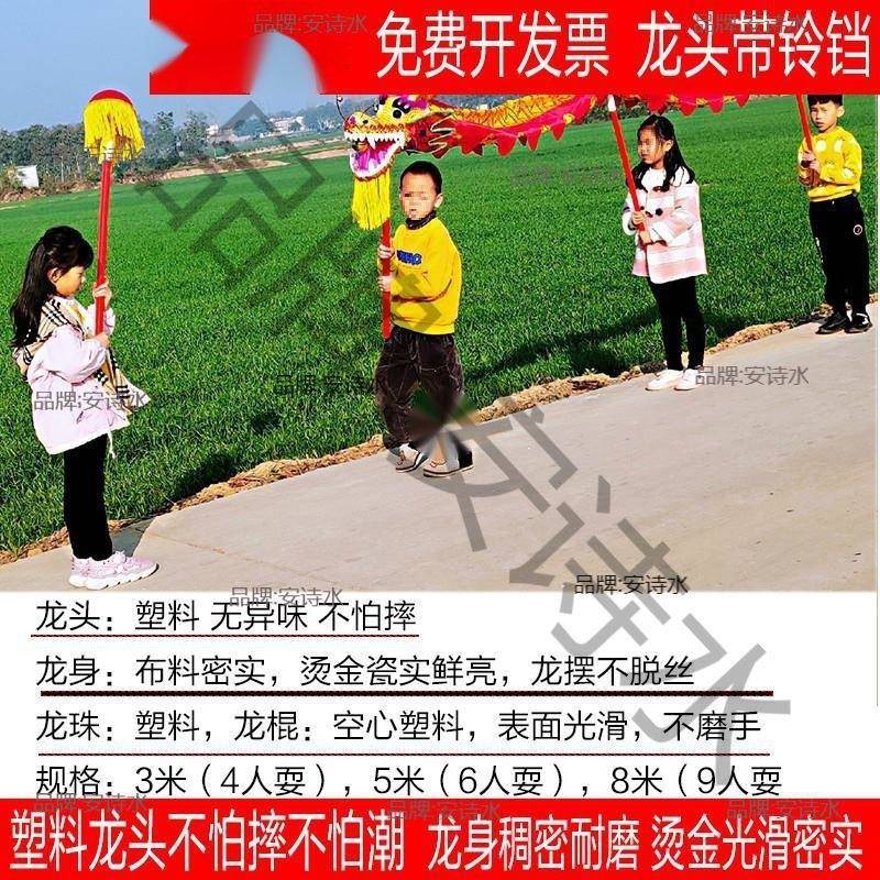 舞龙道具龙头儿童龙灯道具整舞狮耍龙幼儿园小麦太保龙套学生舞垒