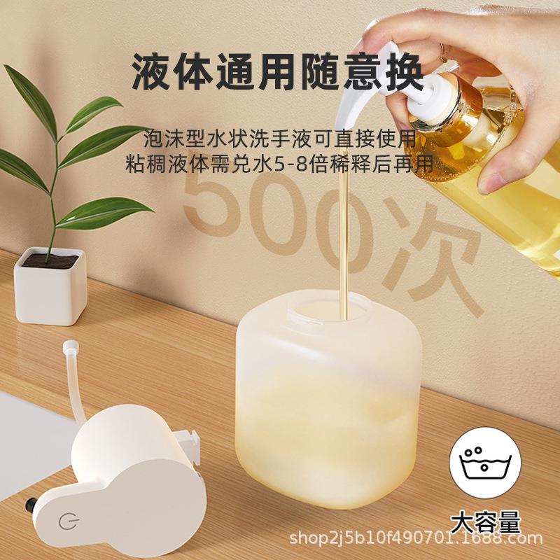 皂自动感应泡沫洗手液挂壁器洗感418手液机应器厨房器洗洁精液洗